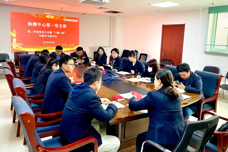 202304041680596347479281.jpg 黨員大會(huì)(1).jpg