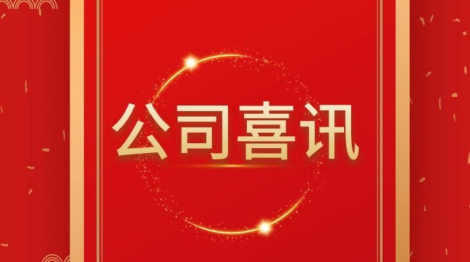 甘肅建科院、檢測認(rèn)證公司均獲蘭州新區(qū)2023年建筑市場各方主體信用考評(píng)A級(jí)單位