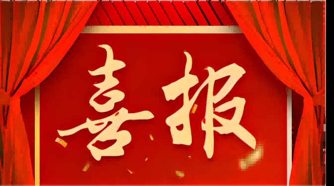 甘肅建科院順利取得工程咨詢單位乙級(jí)資信證書!