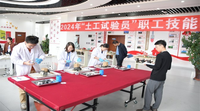 技能比武展風(fēng)采 以賽促學(xué)練精兵——甘肅建科院工會舉辦2024年職工職業(yè)技能競賽