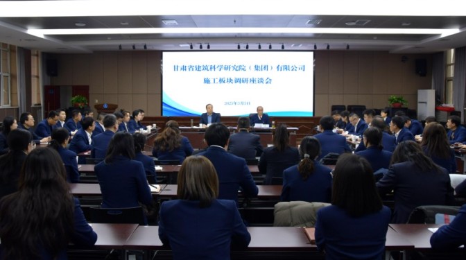 甘肅建科院黨委書(shū)記、董事長(zhǎng)毛志童調(diào)研施工板塊