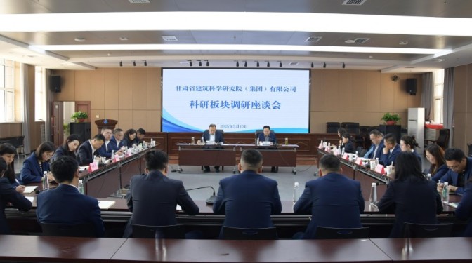甘肅建科院黨委書(shū)記、董事長(zhǎng)毛志童調(diào)研公司科研板塊