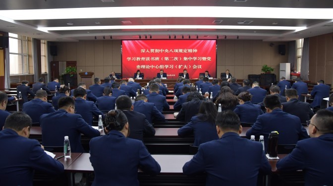 甘肅建科院黨委開展深入貫徹中央八項規(guī)定精神學(xué)習(xí)教育讀書班第二次集中學(xué)習(xí)