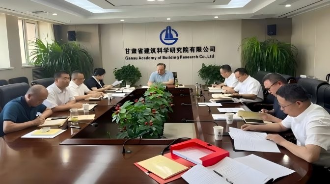 甘肅建科院召開深入貫徹中央八項規(guī)定精神學習教育讀書班(第五次)集中學習暨黨委理論中心組學習會議