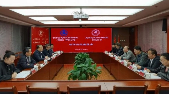 甘肅建科院與蘭州交大設(shè)計研究院開展座談：以合作聚優(yōu)勢 為城市更新與行業(yè)發(fā)展注入新動能