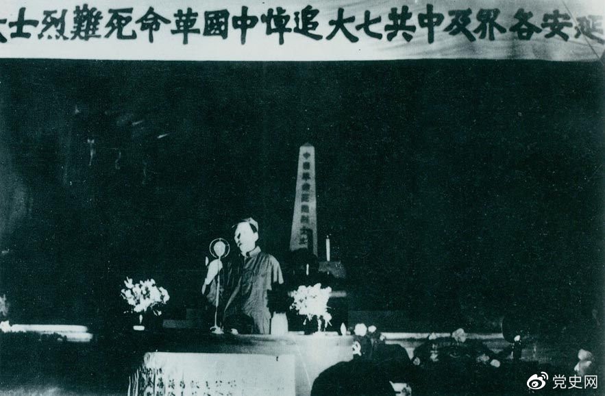 　　1945年6月17日，中共七大代表及延安各界代表在中央黨校大禮堂，舉行中國革命死難烈士追悼大會。圖為毛澤東致悼詞。