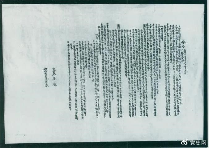 　　1931年3月，國民黨政府調(diào)動20萬兵力向中央革命根據(jù)地發(fā)動第二次“圍剿”。圖為紅一方面軍總司令部發(fā)出的作戰(zhàn)命令。