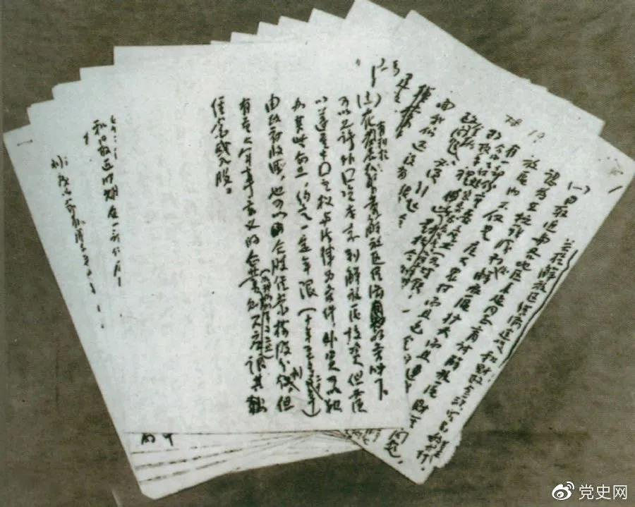1946年5月，任弼時起草的《解放區(qū)經(jīng)濟建設(shè)和財政金融貿(mào)易的基本方針》手稿。